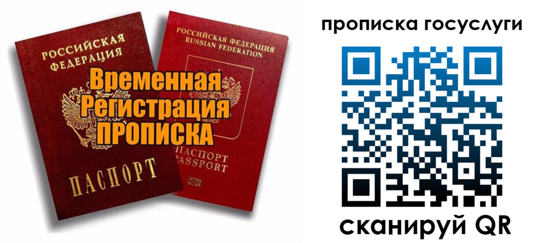 прописка иностранных граждан в Лениногорске