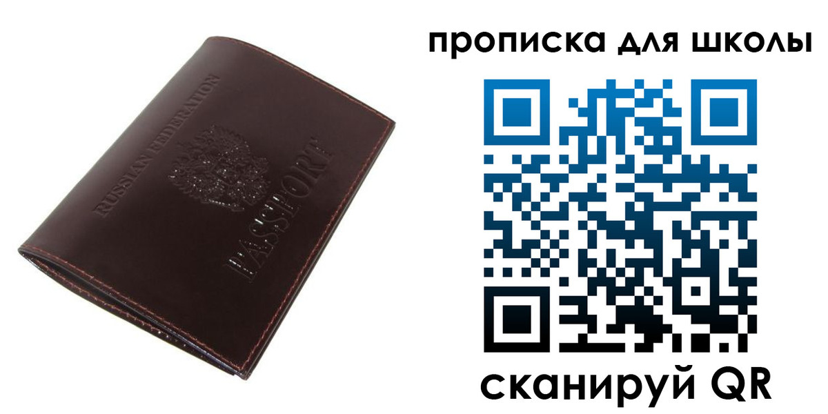 временная регистрация купить в Лениногорске