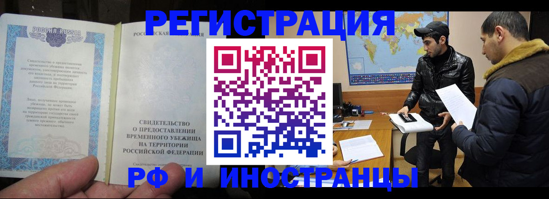 временная регистрация госуслуги в Лениногорске