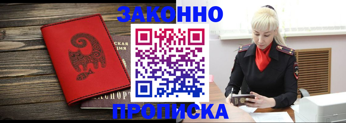 регистрация для школы в Лениногорске